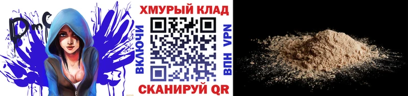 Героин хмурый  Якутск 