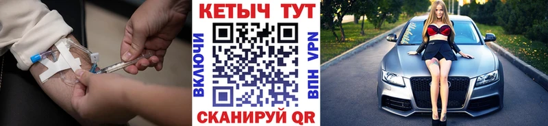 купить  сайты  Якутск  КЕТАМИН ketamine 