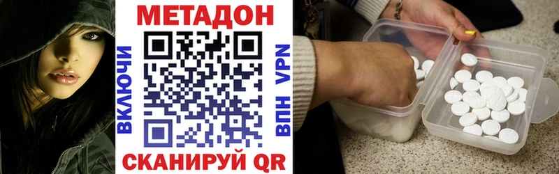 MEGA ссылка  Якутск  МЕТАДОН кристалл  как найти  